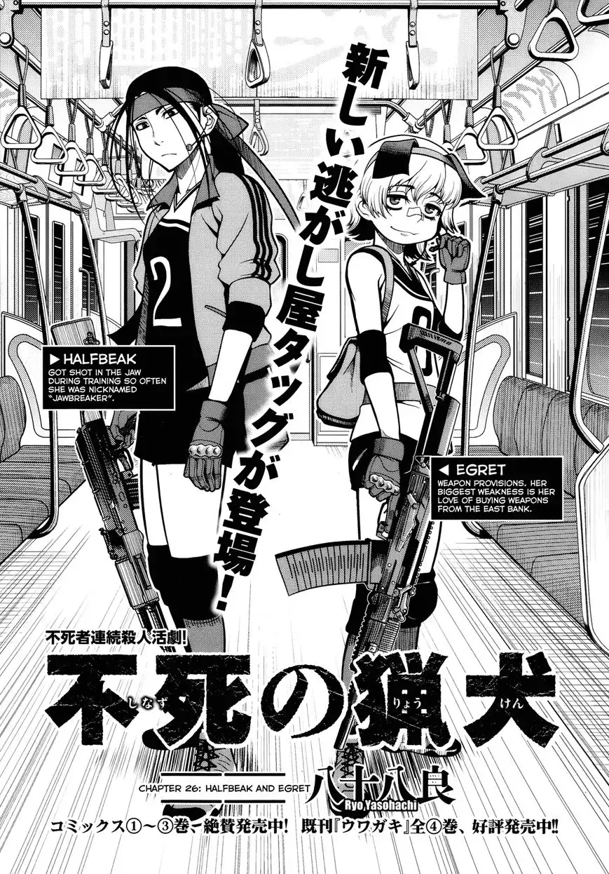 Fushi no Ryouken Chapter 26 1